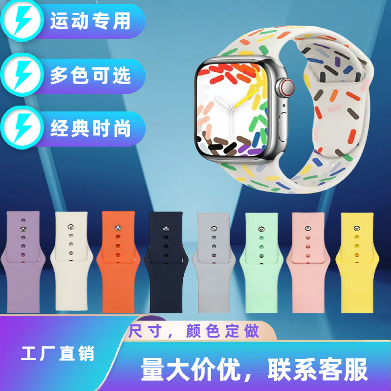 适用苹果表带AppleWatch硅胶iwatch1-9SE智能手表经典款运动表带