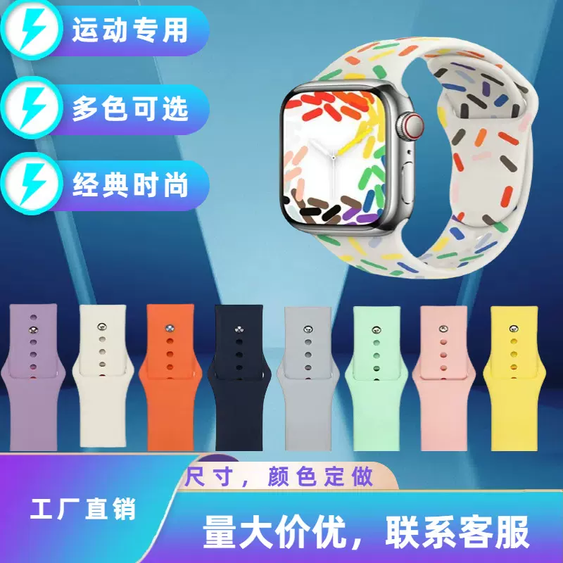 适用苹果表带AppleWatch硅胶iwatch1-9SE智能手表运动运动风