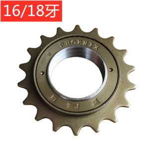 Bicycle Flywheel 16T 18T Dead Speed Live Flywheel Single Speed Flywheel Sprocket Boxed Bicycle Bicycle Accessories