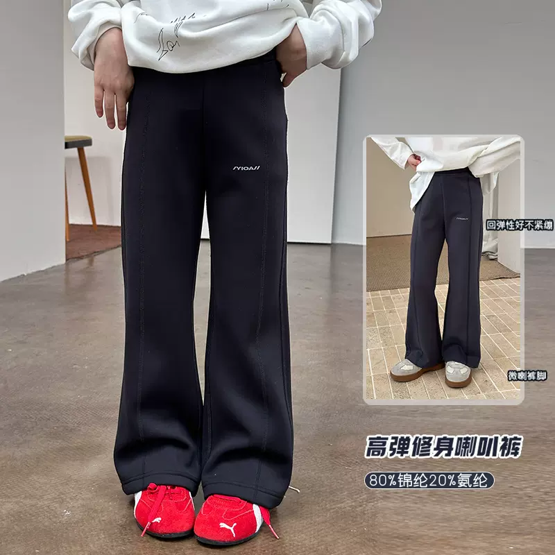 【加绒】儿童高弹修身保暖瑜伽裤子耐脏抗皱复合230g奥粒绒喇叭裤