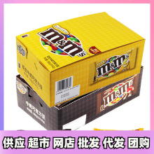 mm花生牛奶巧克力豆40g袋装情人节礼盒零食糖果