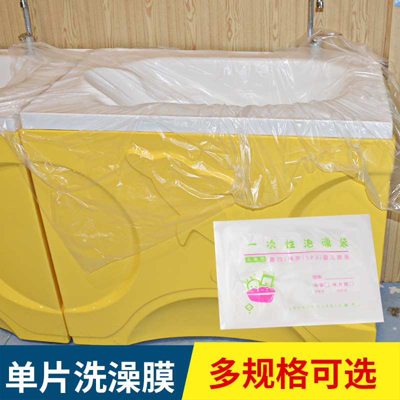 Disposable Bath Film Baby Bath Film Swimming Pool Beauty Spa Bag Swimming Film Thickened Plastic Bath Film Wholesale