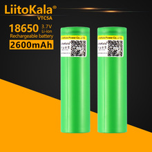 LiitoKala VTC5A 18650 2600mAh  3.7V 20A 放電動力電池