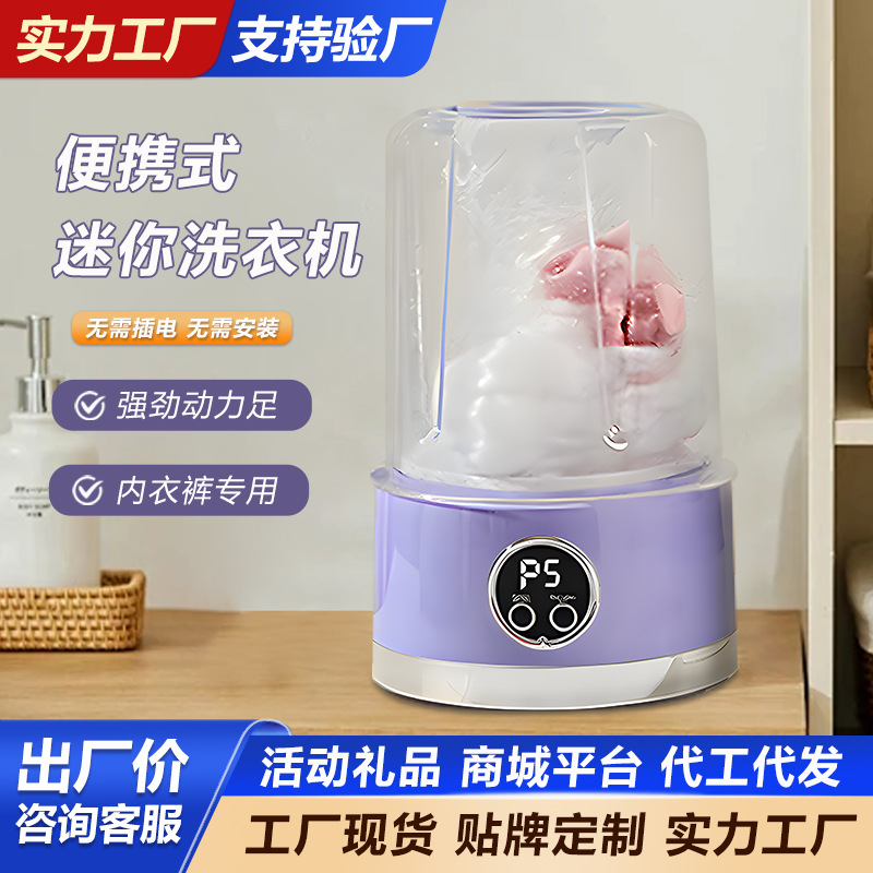 세탁기 충전 속옷 양말 세탁 컵 휴대용 소형 여행 출장 청소 기계 제조 업체 도매 선물
