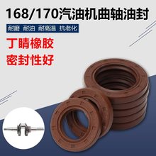 168/170/GX160汽油机曲轴油封25*41.25*7水泵发电机微耕封圈其他