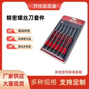 Customized Hardware Repair Tools Plum Type Screwdriver Combination Set 6 Pieces Screwdriver Set