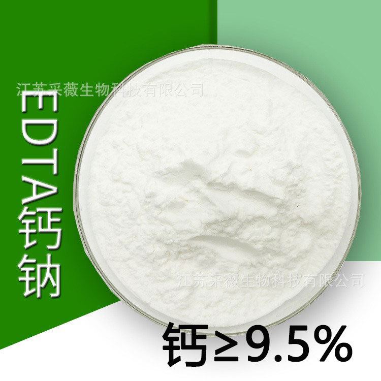 EDTA钙钠edta肥中量元素水溶肥冲施肥螯合钙肥有机水溶肥料