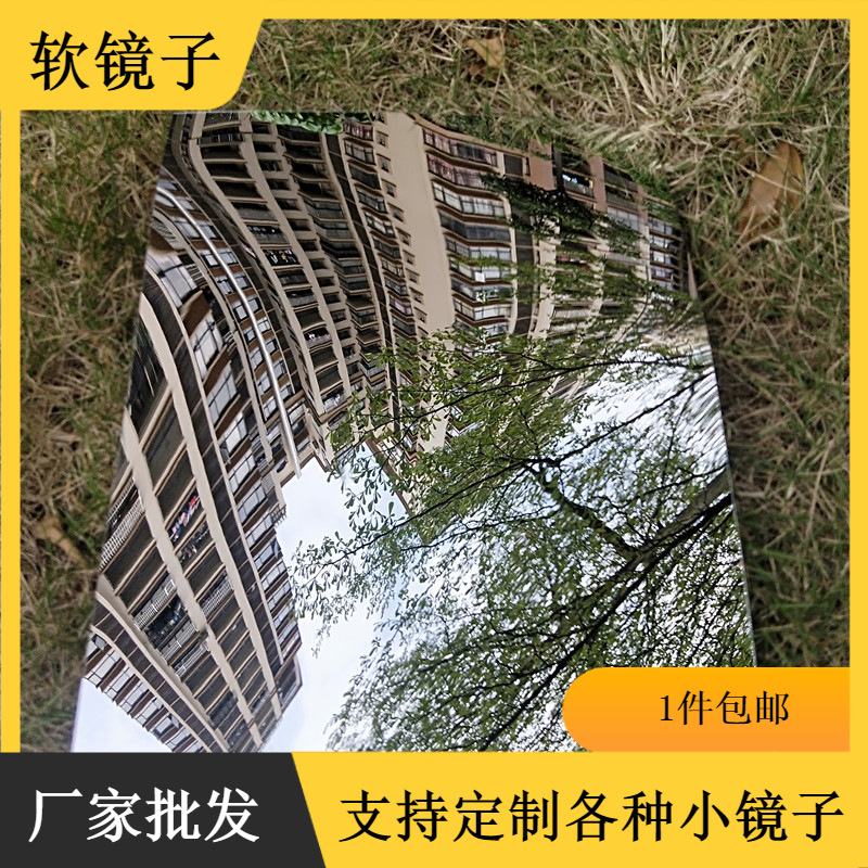 外景拍摄道具镜子不碎pet倒影反光板婚庆镜面地毯反光板材pvc镜片