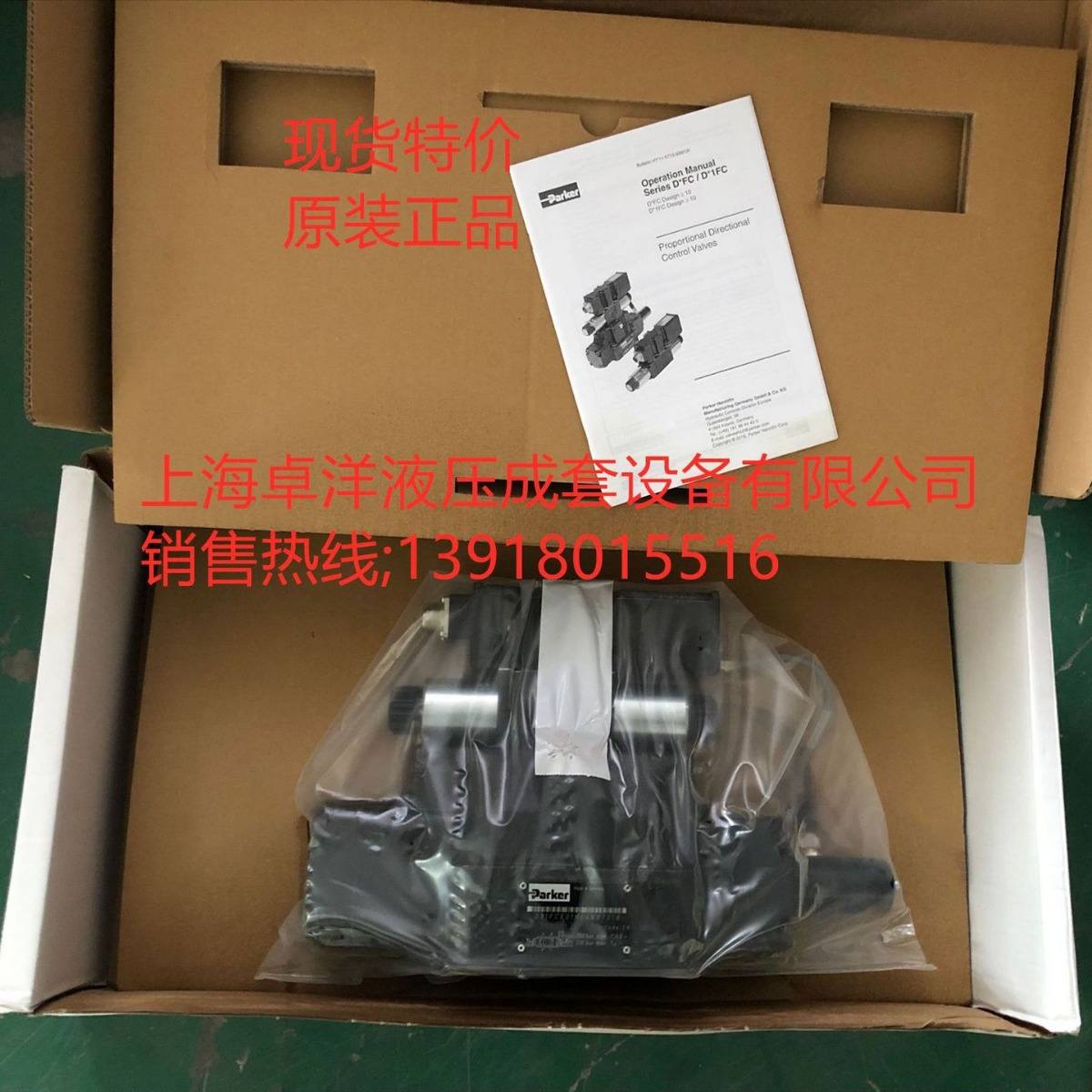 现货销售PARKER产品 D91FCB31HC2NB70  D91FCB31HC2NB70