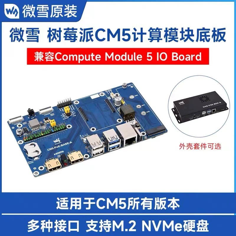 Кристаллическая плата Micro Snow Berry Pi CM5 модуль расчета CORE BOARD COMPUTE MODULE 5 POE расширительная плата
