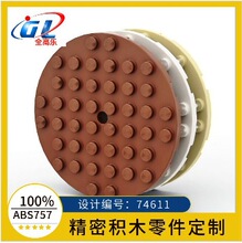 �羳�����ָ� 74611  8x8 ��Բ�ΰ� ������ С������ľMOC�����