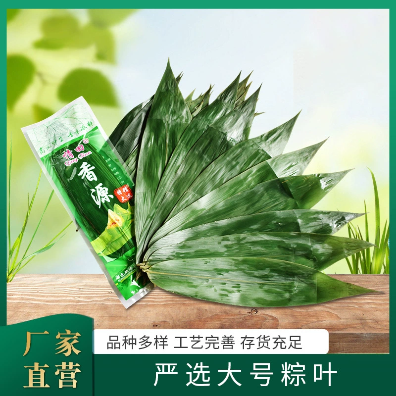 Бамбуковые листья особо крупного размера, отборные, ароматные, вакуумная упаковка, оптом от производителя, большие партии по выгодным ценам.