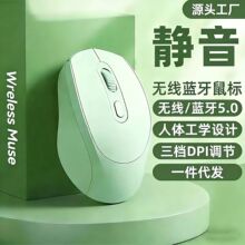 工厂直销无线鼠标静音可充电笔记本电脑办公双模蓝牙鼠标现货速发