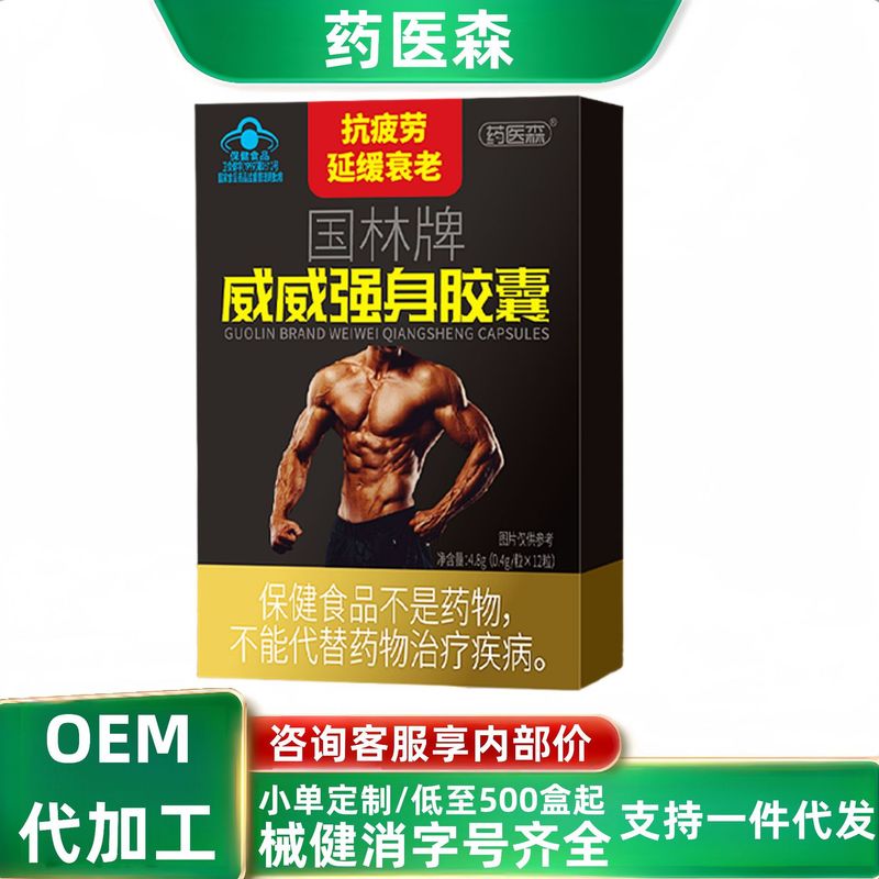 薬医森国林牌威威強身耀星傑医師知友牌力加力カプセルは免疫力を高め、緩和します|undefined