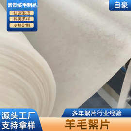 羊绒絮片羊毛填充动物原料剪样冬季保暖填充物棉服填充物保暖裤