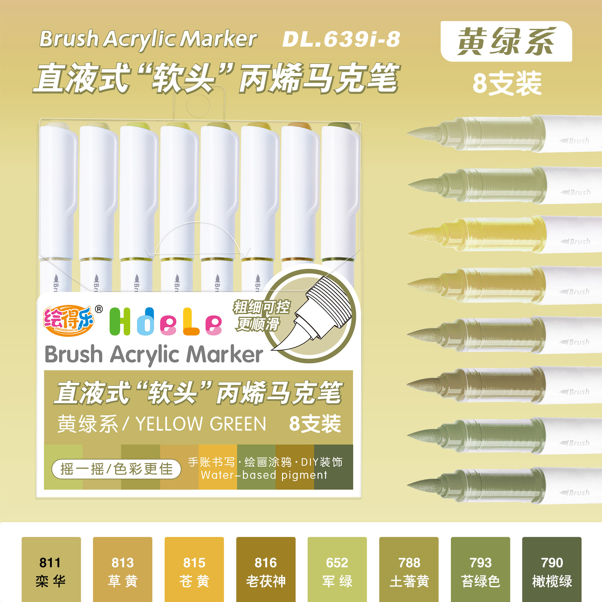 Pincel acrílico lineal multicolor Huidele 639 Papel impermeable Pincel especial para pintura de estudiantes