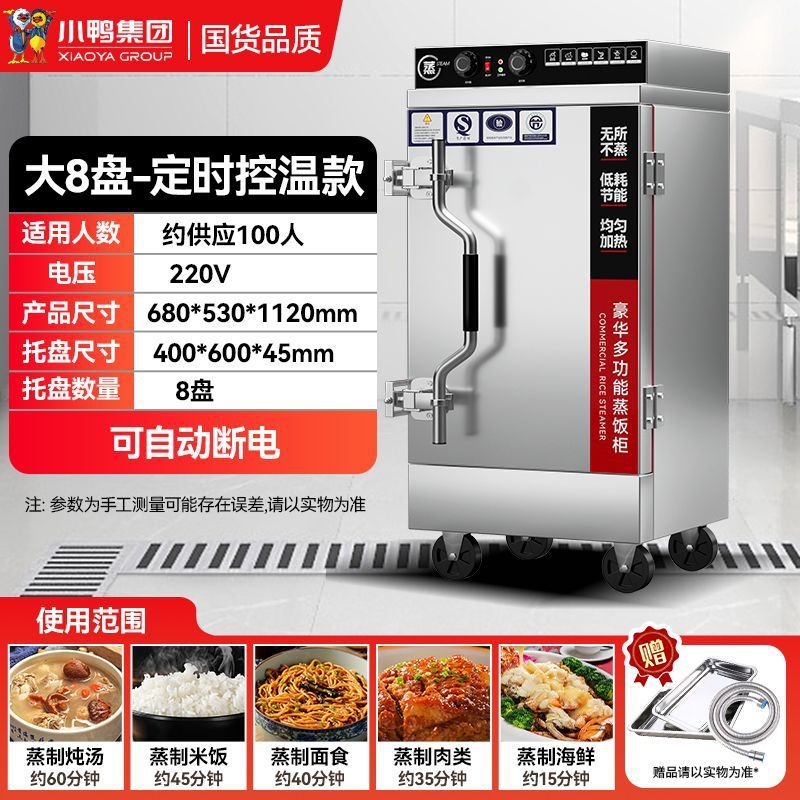 Cabina de vapor de arroz de pato, vapor eléctrico comercial, vapor de arroz de gas, vapor de arroz de ahorro de energía, vapor de arroz de doble puerta, vapor de gas image 22