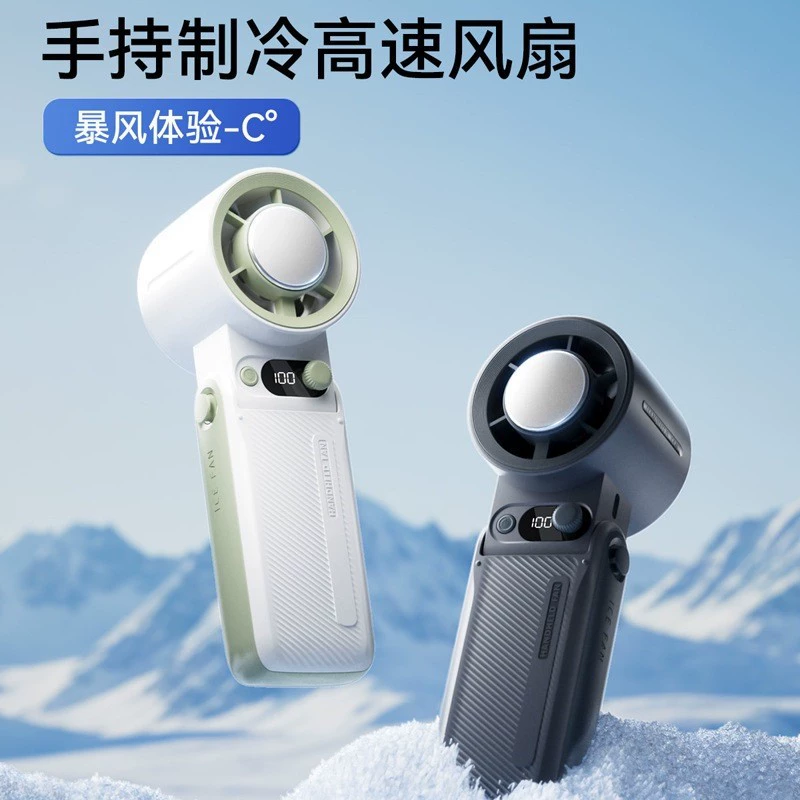 High speed small handheld folding capacious air fan
