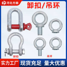 吊环螺栓卸扣起重吊环螺丝加长吊环螺母镀锌国标u型弓形d型卸扣