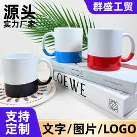 批发拼色彩底陶瓷直身杯办公室家用直筒马克杯子广告印图LOGO水杯