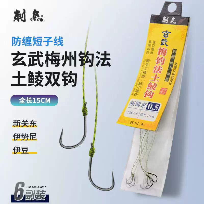 Рыболовный крючок с коротким поводком, двойной крючок, предварительно завязанный, 6 пар рыболовных крючков с коротким поводком.