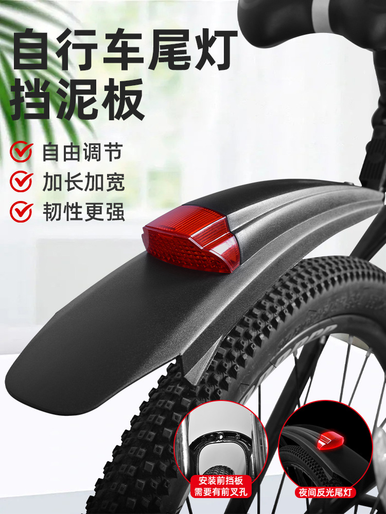 Guardabarros para bicicleta de montaña, alargar todo incluido y luces traseras de banda ancha, coche de carretera con luces traseras, guardabarros de rueda delantera y trasera