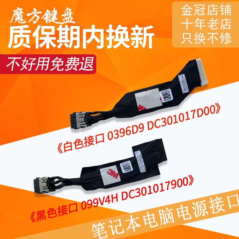 Applicable to Dell Travel Case G15 5510 5511 5515 5520 5521 Charging Head Power Cord/Interface/Head