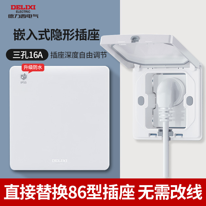 [IP55 level waterproof] Embedded three -hole 16A white