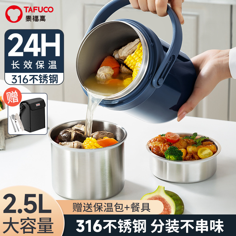 日本泰福高3層保温弁当箱304ステンレス提鍋成人大容量真空保温桶tt 303|undefined