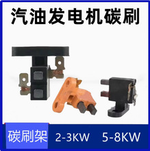 �������Ͱl늙C���2/3kw̼ˢ5/6.5/8/10ǧ�߰l늙C̼ˢ���ˢ