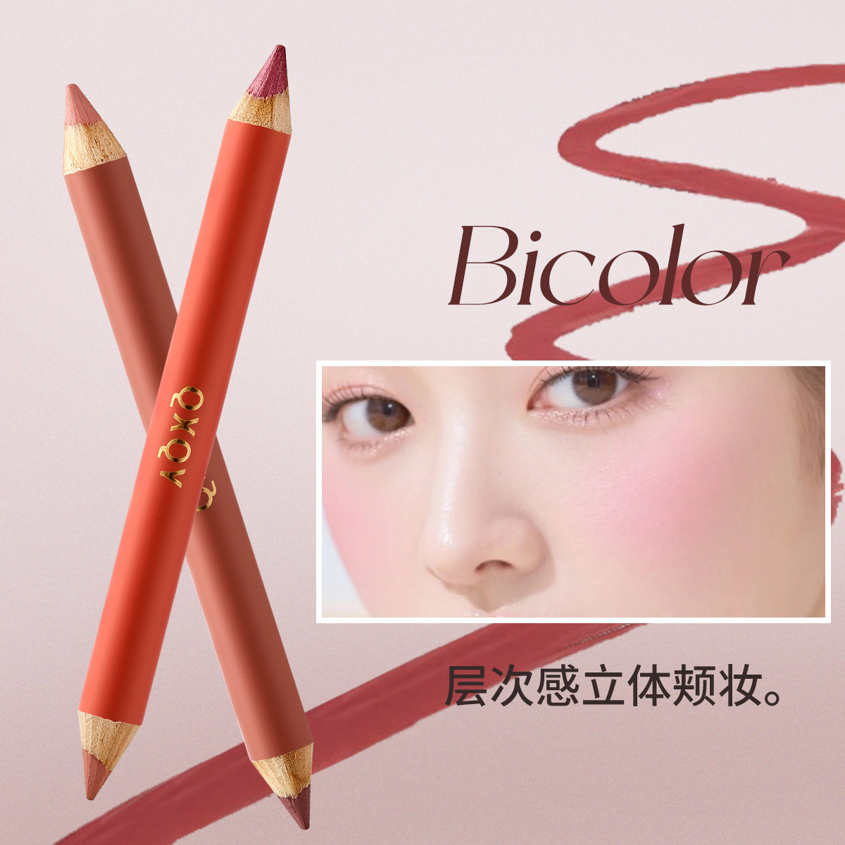 QXQY doble cabeza blush de niebla suave pluma doble cabeza blush fácil blush lipstick multipropósito palo maquillaje al por mayor