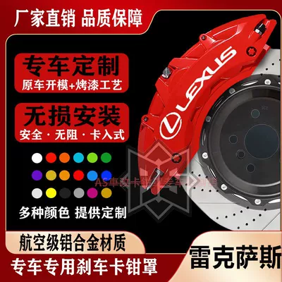 Caliper Cover, Brake caliper cover