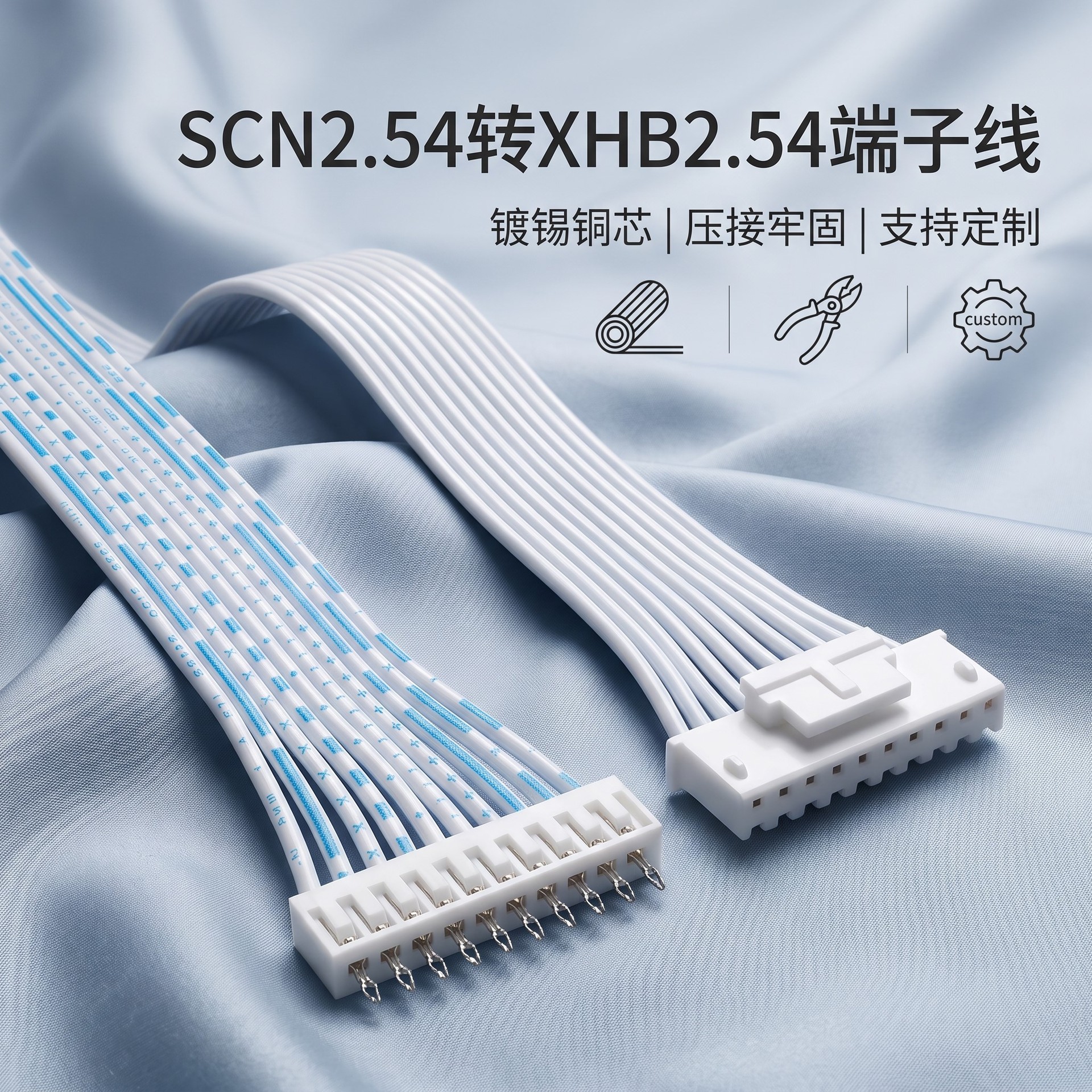 SCN-XHB2.54带扣端子线蓝白排线快速接线端子24AWG双头正标连接线