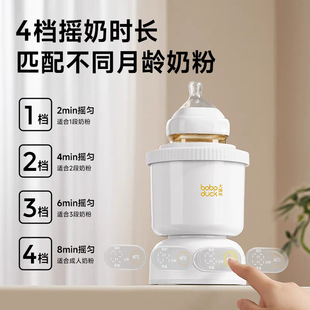 Big-Mouthed Duck Milk Shaker, Thermal Insulation Two-In-One Fully Automatic Baby Milk Powder Mixer, Milk Warmer and Milk Warmer All-In-One Machine