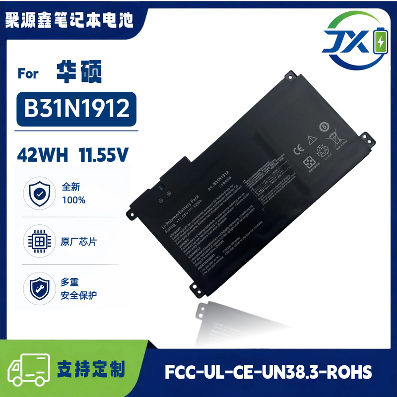 Brand new ASUS E410MA E410K E510K E510MA L410MA F414MA B31N1912 battery