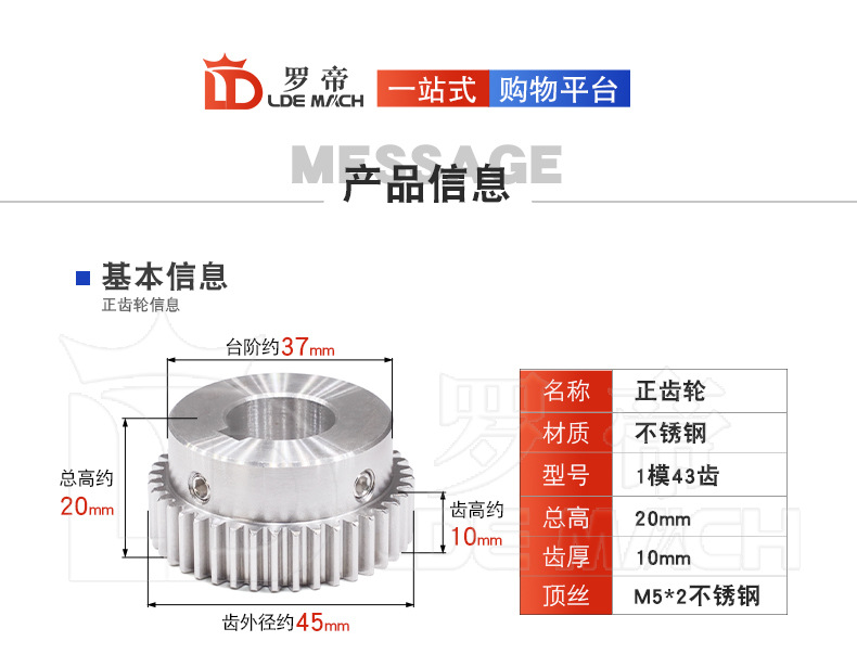 304 Stainless Steel Gear 1 Mold 43 Teeth 1M43T with Convex Step Spur Gear Spur Gear Rack Precision Finished Hole
