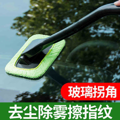Automotive supplies windshield wiper fog cleaning brush front window wiper tool car wiper car cleaning