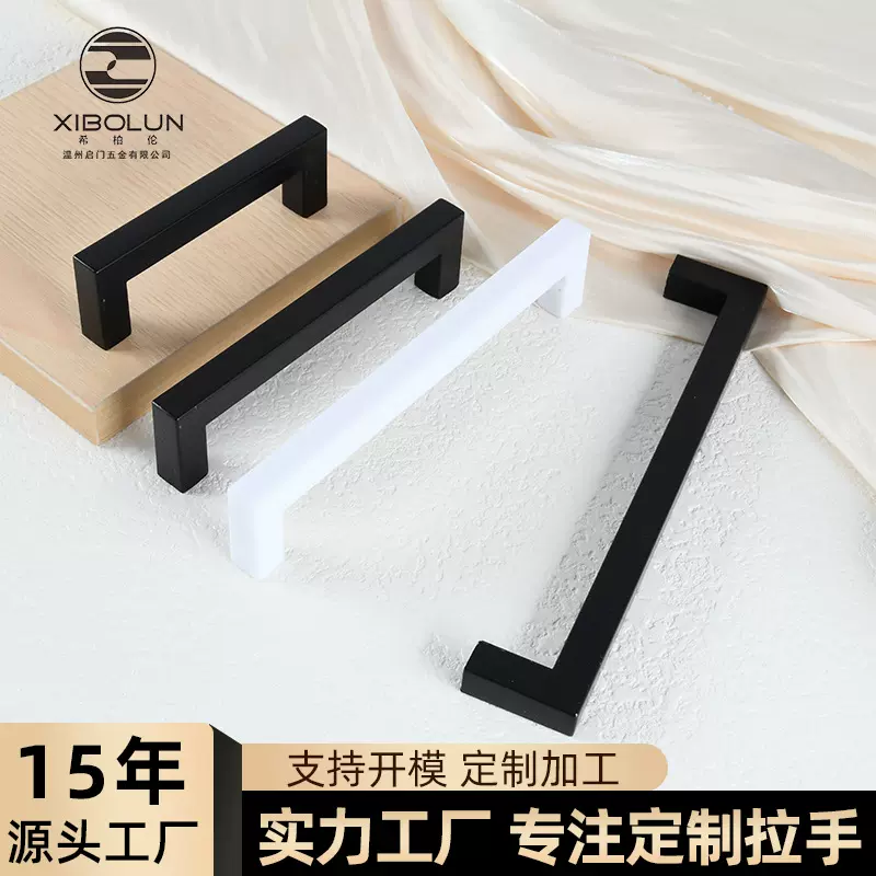 现代简约橱柜门把手黑色抽屉衣柜拉手ABS柜门方管方脚柜门拉手