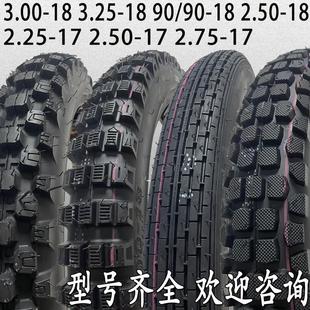 [Sichuan Praise Motorcycle Tire Outer Tire Front and Rear Tire Anti-skid/Straight 2.50 2.75 3.00-18-17