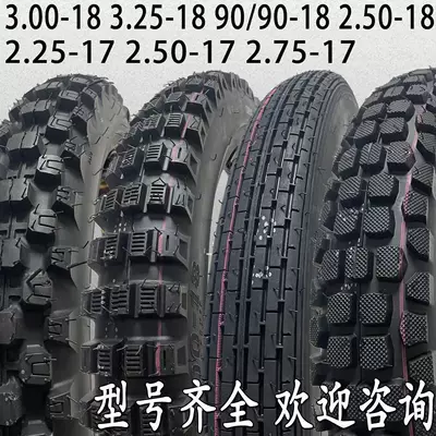 [Sichuan Praise Motorcycle Tire Outer Tire Front and Rear Tire Anti-skid/Straight 2.50 2.75 3.00-18-17