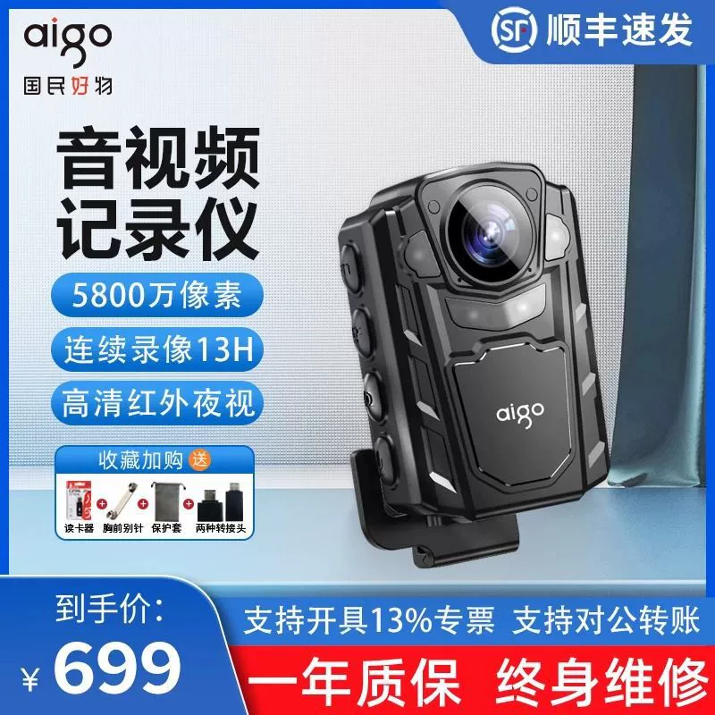 AIGO Patriot R2 инфракрасный ночной визуальный внешне-портативный регистратор правоприменения, видеозапись на расстоянии, спортивный анти-осадки