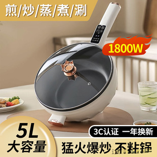 Source Factory Electric Wok Household All-In-One Electric Hot Pot Large Capacity Electric Cooking Pot Gift Wholesale Foreign Trade Free Shipping