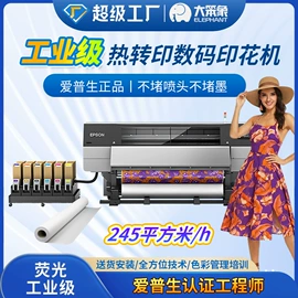 热转印机;数码印花机;印刷设备配件