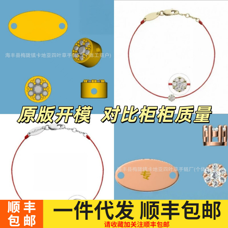 Zhao Lusi's Same Style 18K Gold-Plated Sterling Silver Bracelet, High-End French Red Rope Bracelet, Light Luxury and High-End Feel Couple's Bracelet