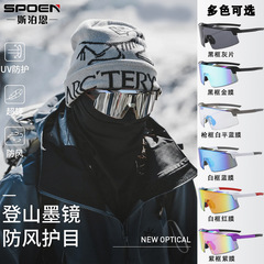 登山ゴーグル雪山徒歩登山サングラス紫外線防止サングラスアウトドアスポーツ防風眼鏡雪鏡