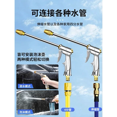 High pressure car wash water gun car washing water spray nozzle