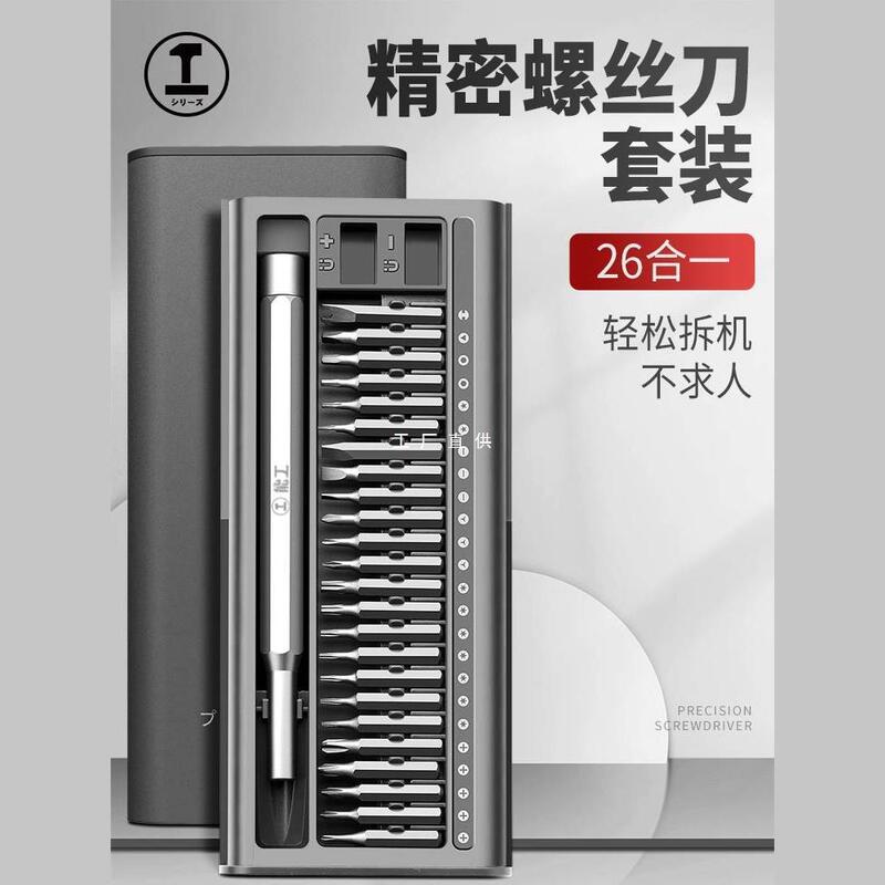 Nenggong Screwdriver Set, Mobile Phone, Laptop Repair and Disassembly Tools, Dust Cleaning, Rechargeable Electric Tools