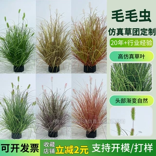 洋葱草仿真草叶子装饰干草垛 仿真草堆摆件工艺品植物仿真毛毛虫