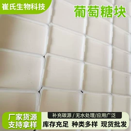 葡萄糖;其他生物化工;甜味剂