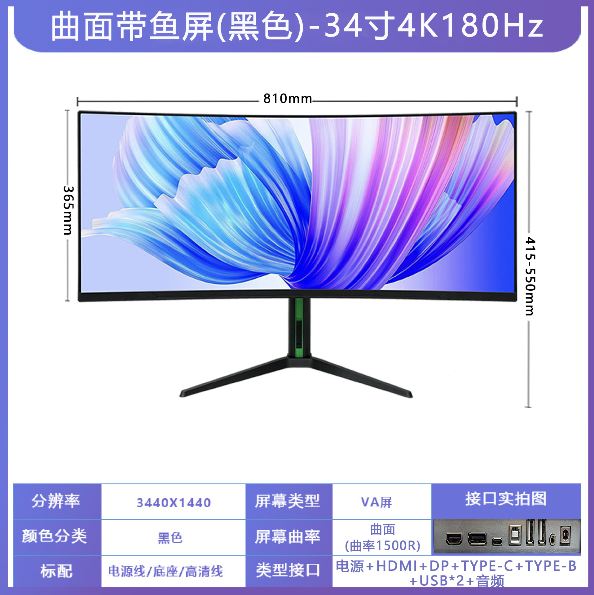 34 英寸 超宽显示器 X1主图 1